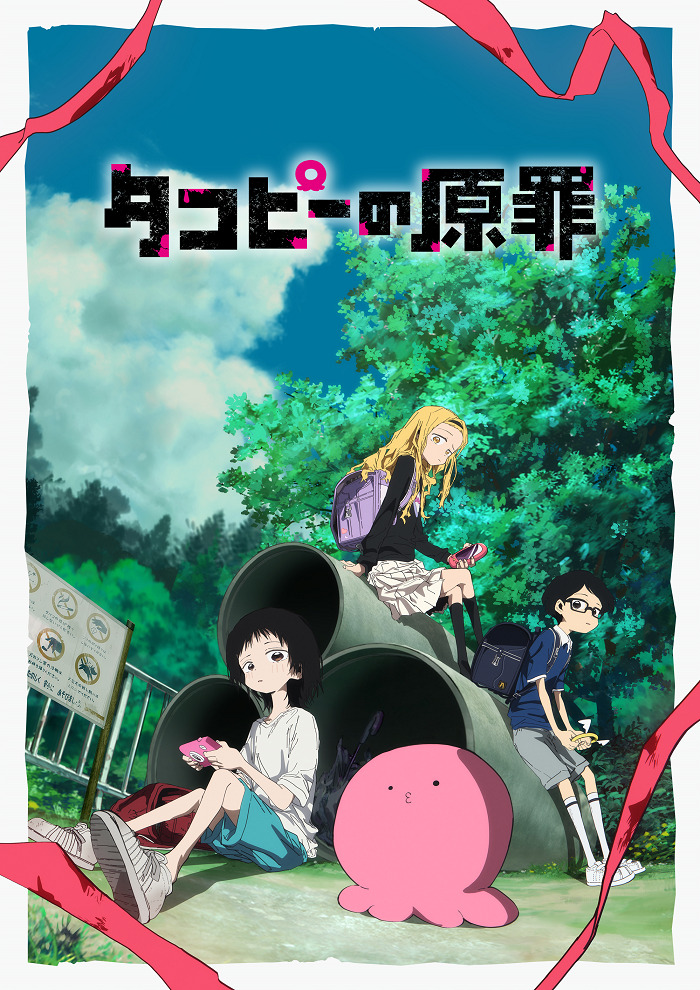 Первородный грех Такопи 1 сезон [1-3 серий]